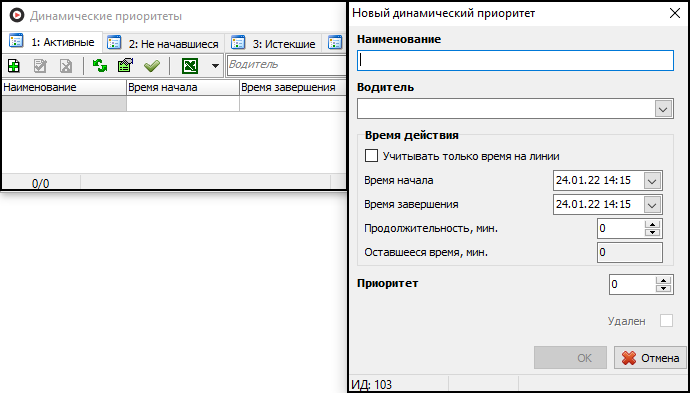 Файл:Динамические - вручную для водителя.png