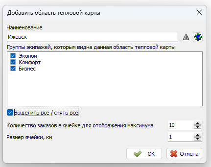 Файл:Настройка тепловой карты.png