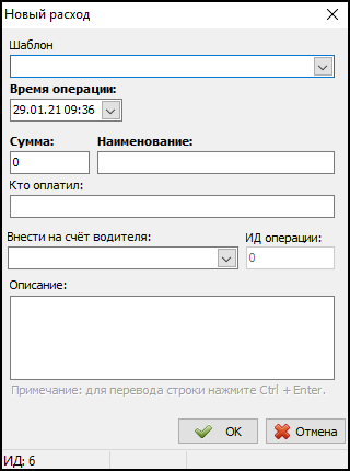 Файл:Новый расход фирмы.png