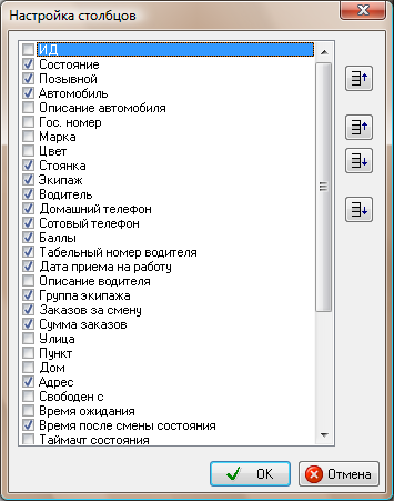 Файл:Столбцы в окнах ТМ2.png