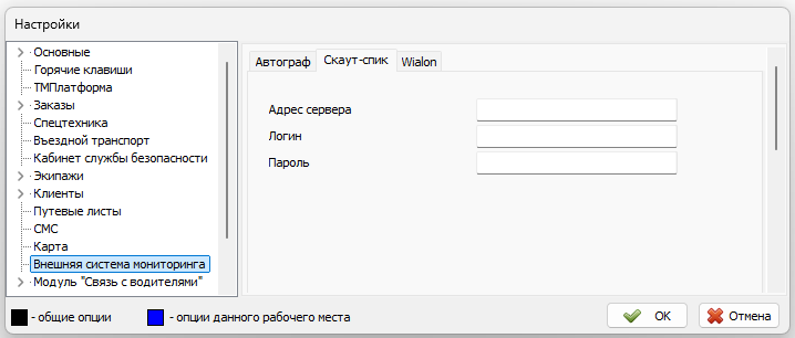 Файл:Настройка «Скаут-спик».png