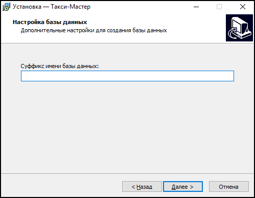 Файл:Настройка базы данных.png