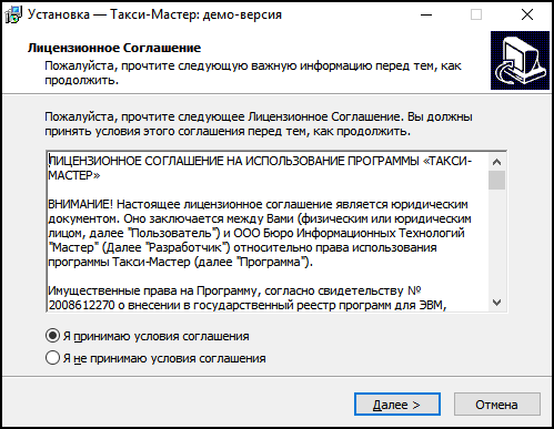 Файл:Лиц соглашение.png
