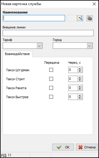 Файл:Карточка службы А.png