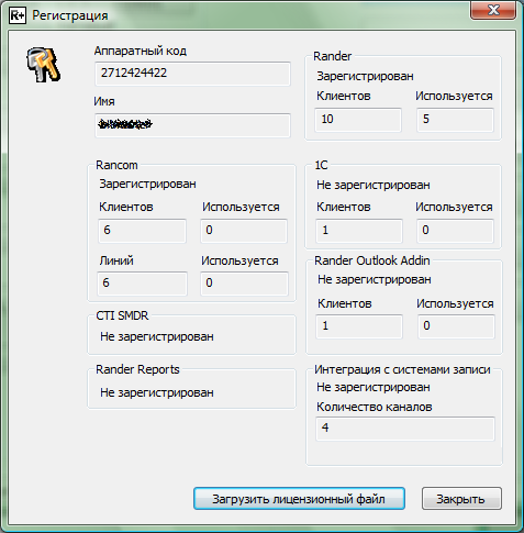 Файл:Окно Регистрация (Rander).png