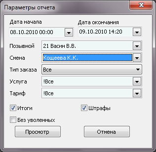 Файл:Водители, общий (параметры).png