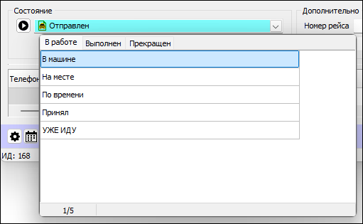Файл:Группа Состояние.png