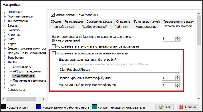 Файл:ПТМ Фотографии в отзыве по заказу.png