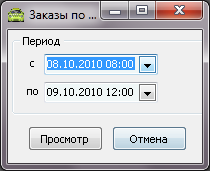 Файл:Призовые заказы (параметры).png