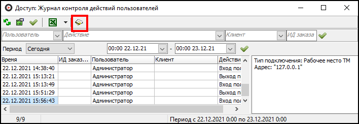 Файл:Контроль (параметры).png