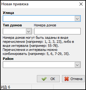 Файл:Привязка улиц к районам.png