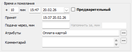 Файл:Группа Время и пожелания.png