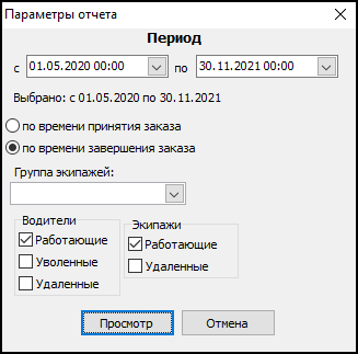 Файл:Водители, учет заказов по временным интервалам (параметры).png