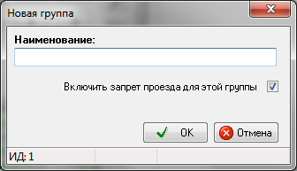 Файл:Группа точек запрета проезда.png