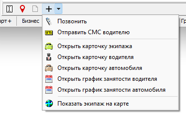 Файл:Дополнительные действия в окне Сообщения .png