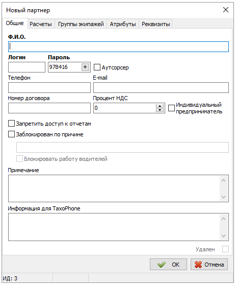 Карточка бригадиров.png