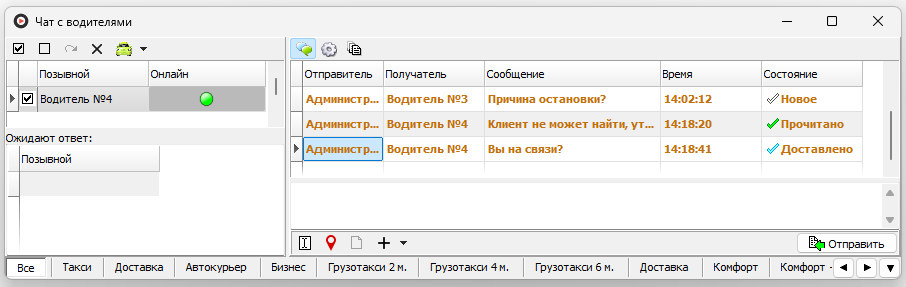 Окно Сообщения.png