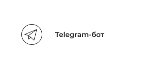 Файл:Telegram-bot.png