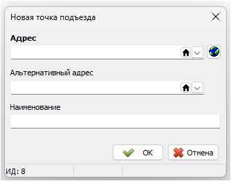 Карточка точки подъезда.png