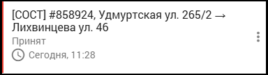 Составной заказ КО.png