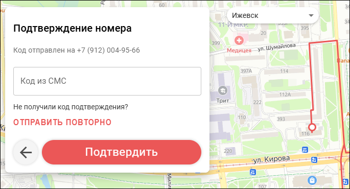 Файл:Сайт-визитка создание заказа - подтверждение номера.png