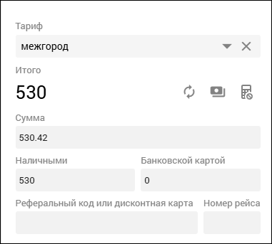 Файл:Кабинет оператора - Тариф и сумма.png