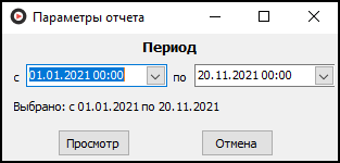 Файл:Заказы через Таксофон. Отзывы клиентов (параметры).png