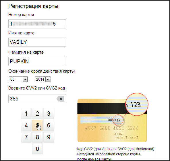 Файл:QIWI привязка карты.png