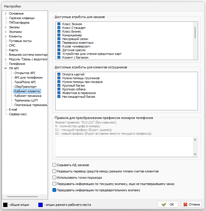 Скрывать ИД заказов в КК.png