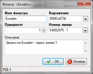 Файл:Карточка фильтра телефонов (внешние устройства).png