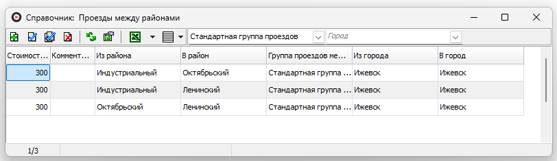 Справочник-проезды-между-районами.png