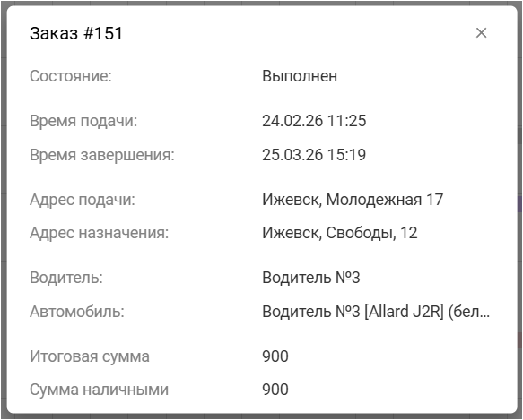 Карточка заказа КМ.png