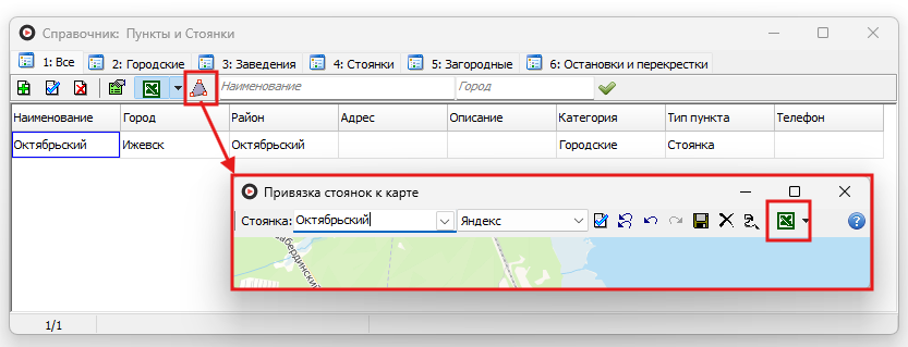 Экспорт координат границ справочник пункты и стоянки.png