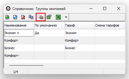 История изменений в окне справочника ГЭ.png