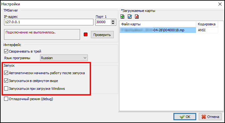 Файл:Поставить нужные галочки.png