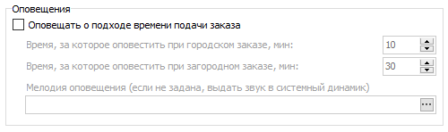 Оповещения.PNG
