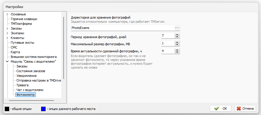 Настройка модуль Java - Фотоосмотр.png