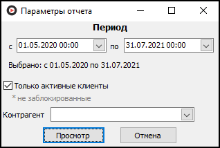 Файл:Талон первого заказчика к путевому листу (параметры).png