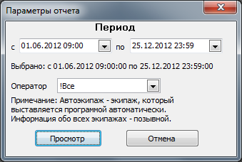 Файл:Нарушения операторов (параметры).png