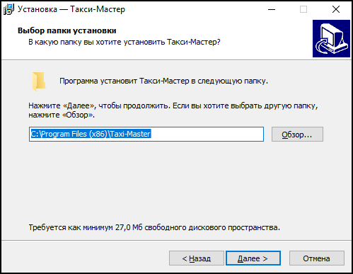 Файл:Выбор папки установки.png