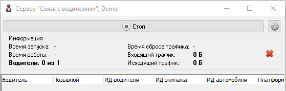 Файл:В основном окне нажимаем кнопку Стоп.png