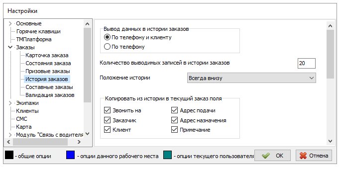 История заказов.PNG