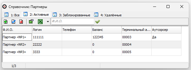 Справочник бригадиров.png