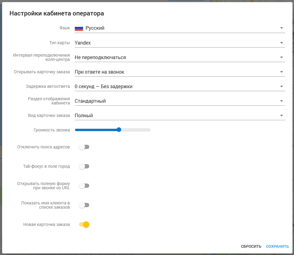 Кабинет оператора - Выбор карты.png