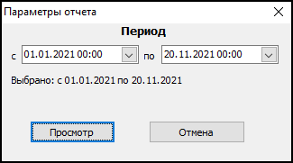 Файл:Платежи водителей банковской картой из ТМД (параметры).png