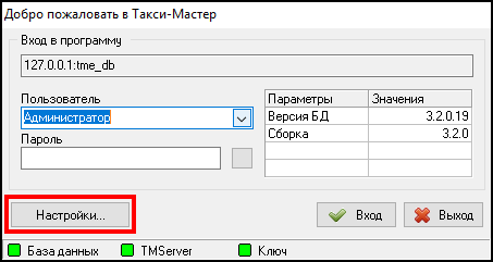 Файл:Кнопка "Настройки".png