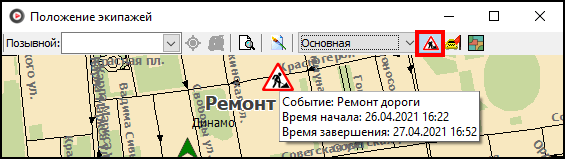 Файл:Отображение дорожных событий на карте.png