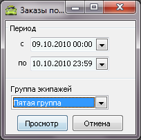 Файл:Заказы по дням недели (параметры).png