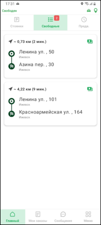 Файл:Свободные TMDriverNew.png