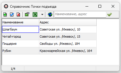 Справочник вид список .png